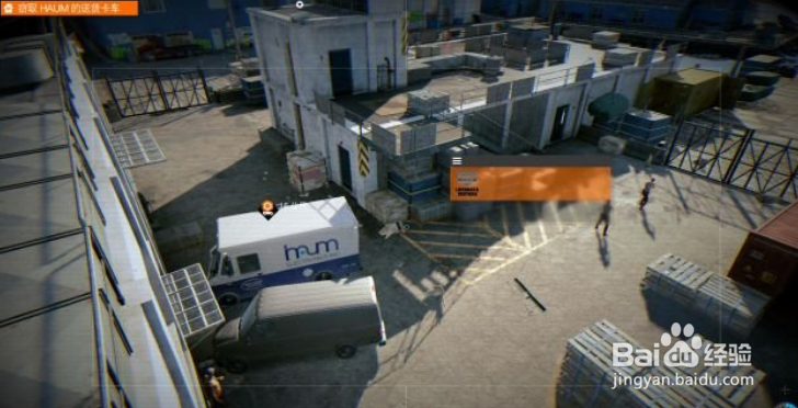 看门狗2 第四章 任务01：甜蜜的抢劫