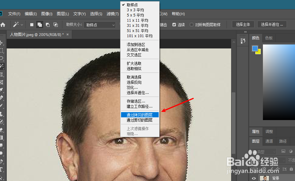 ps怎么使用魔棒工具抠出物体