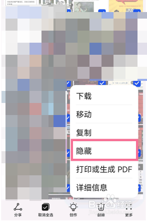 华为p50pro如何隐藏相册
