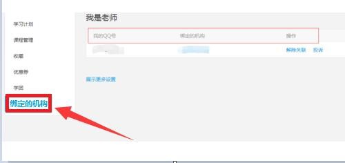 腾讯课堂老师怎样直播