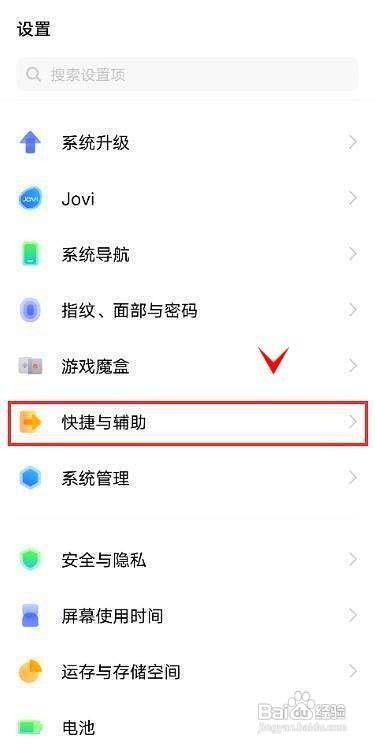 vivox70手机要怎样截图？
