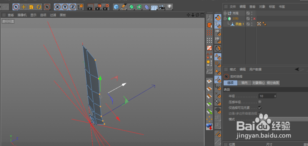 C4D建模--汽车轮毂