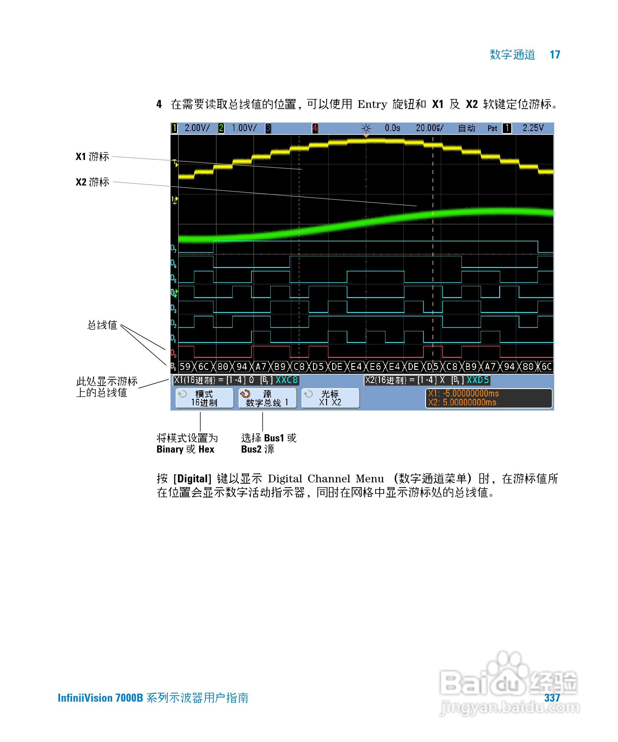 安捷伦DSO7104B数字示波器用户手册:[34]