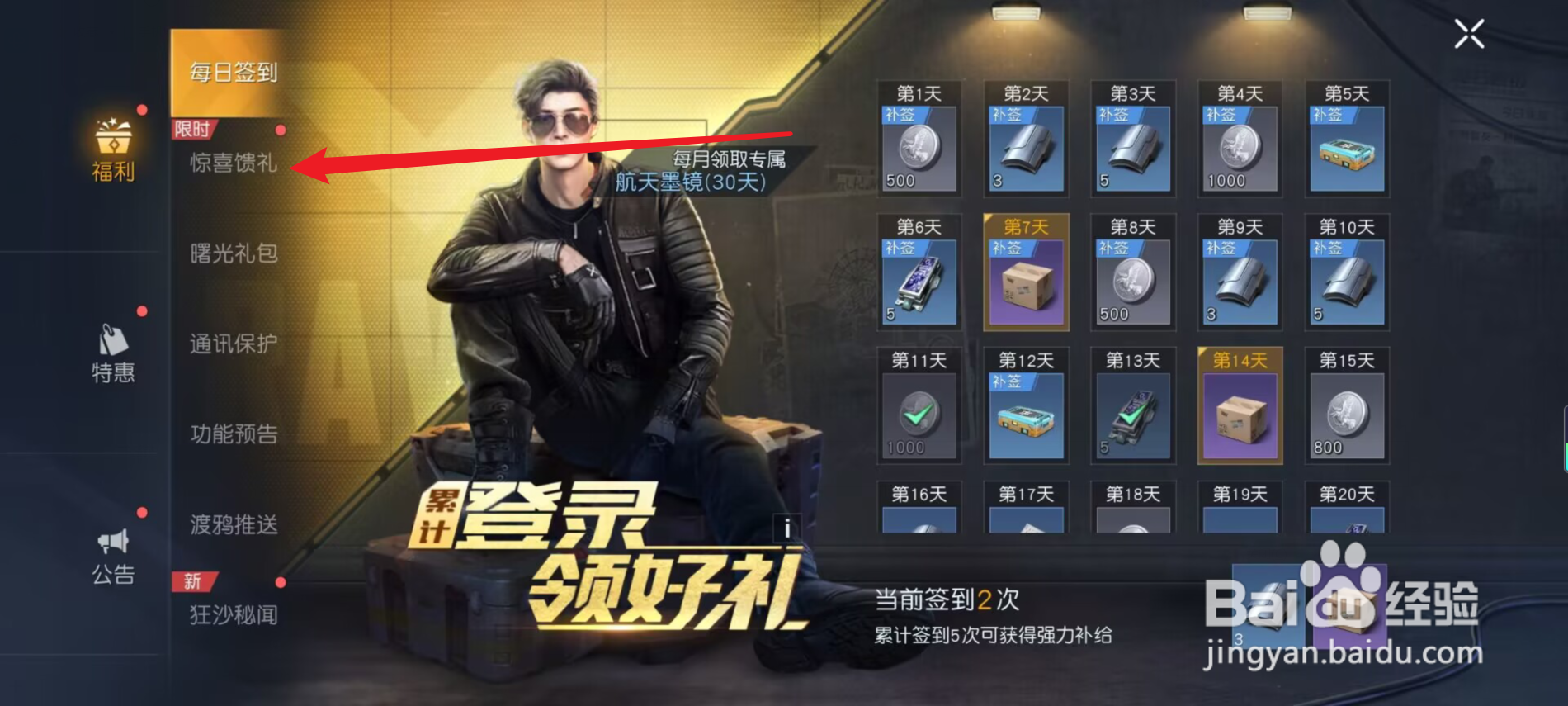 黎明觉醒银币怎么快速获得