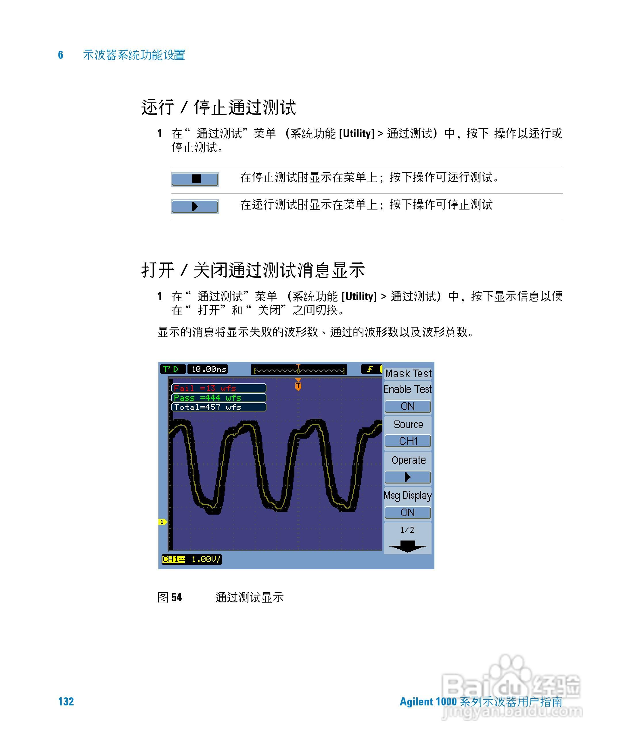 安捷伦DSO1002A示波器操作指南:[14]