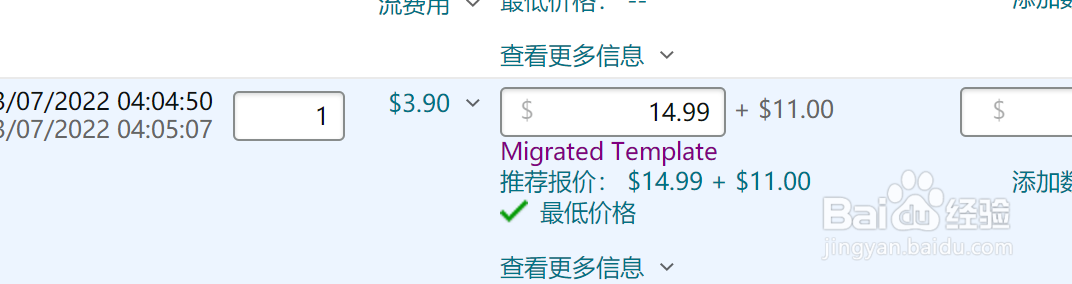 亚马逊自发货怎么设置运费