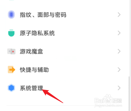 vivonex怎么恢复出厂设置