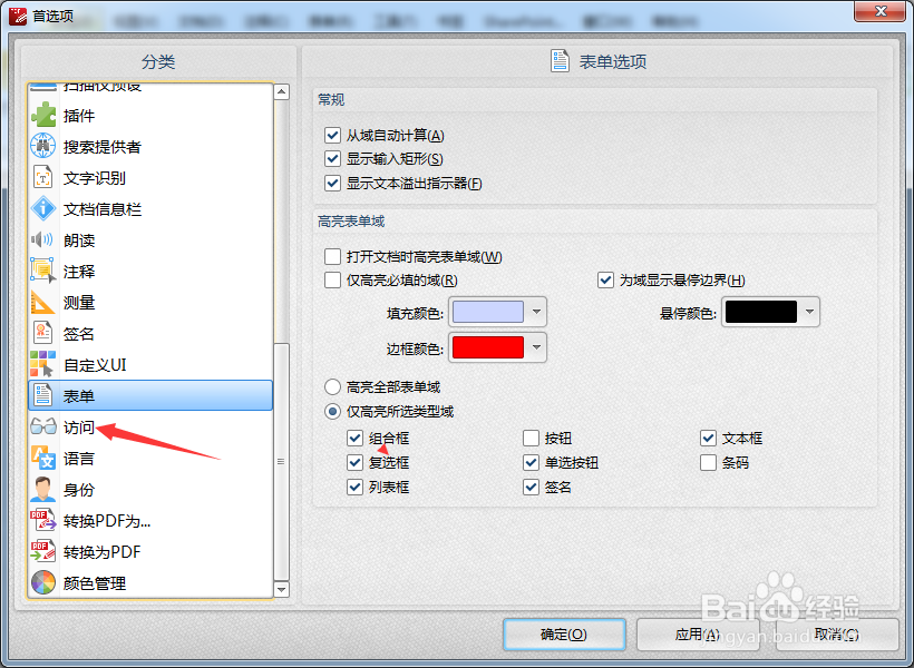 PDFXEdit怎么对页面背景色开启