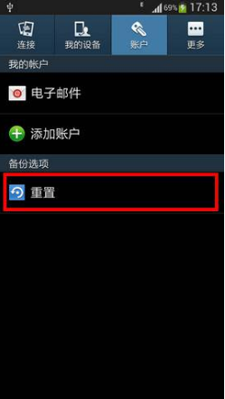 安卓系统如何恢复出厂设置呢