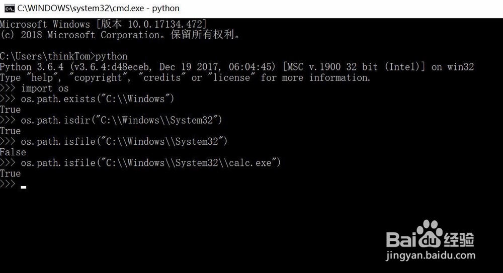 如何使用python的os模块操作文件