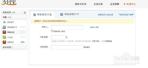 支付宝怎么转账到别人的银行卡/支付宝账户