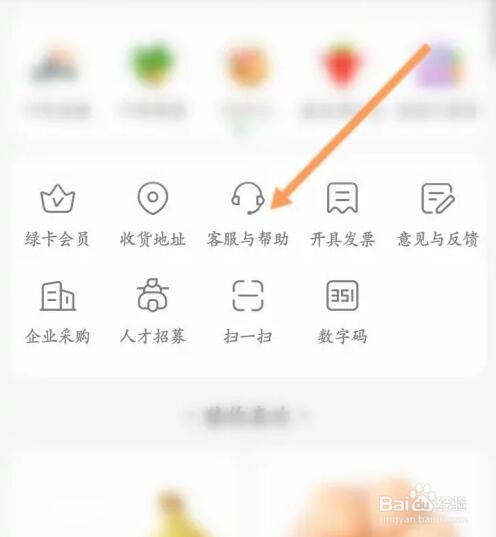 叮咚买菜如何进行申请退款