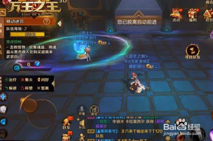 万王之王3d次元迷宫怎么过