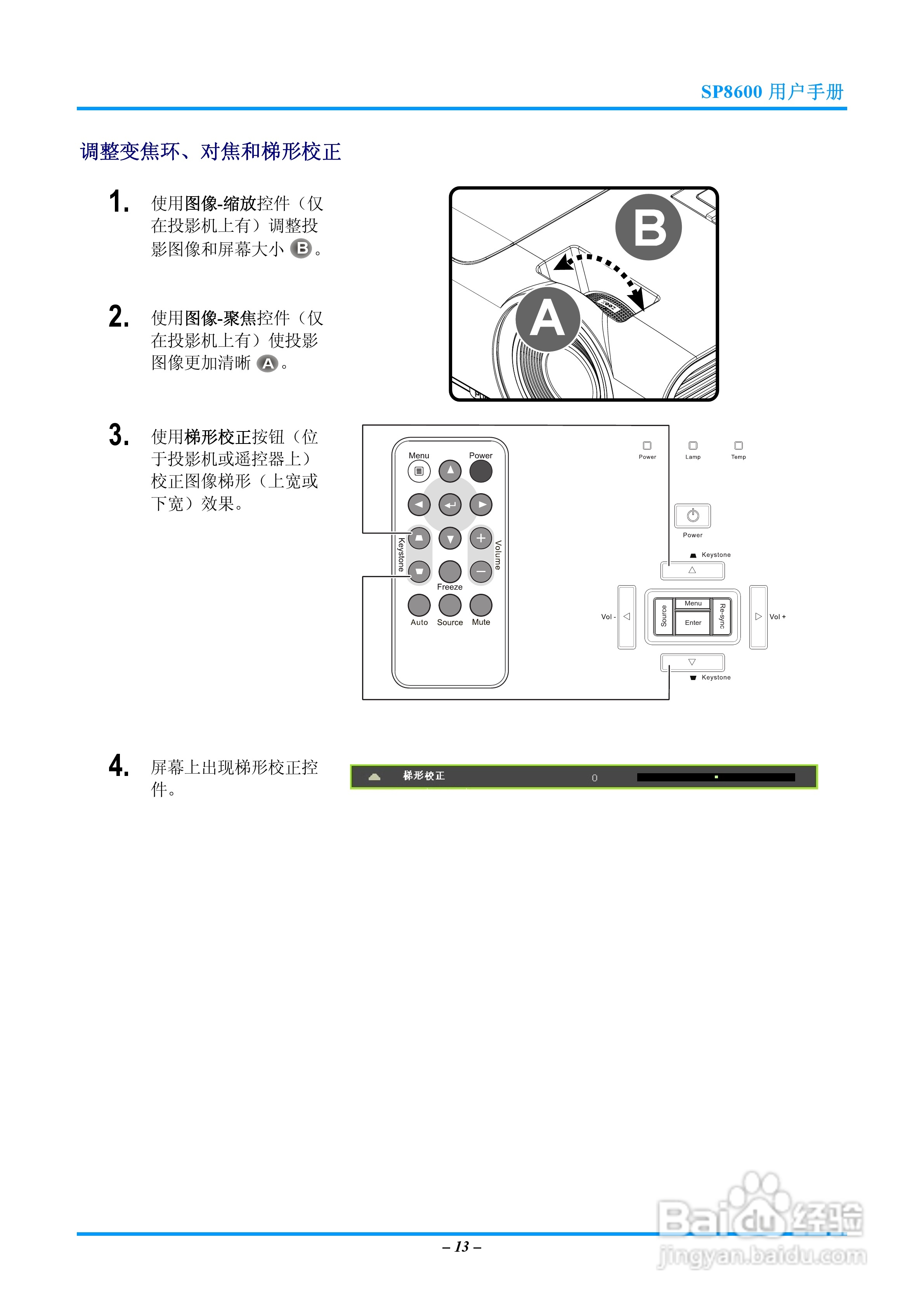 富可视InFocus SP8600投影机使用说明书:[2]