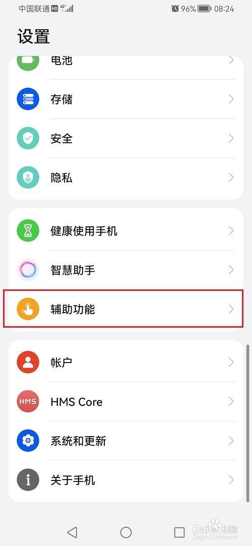 鸿蒙系统分屏怎么分