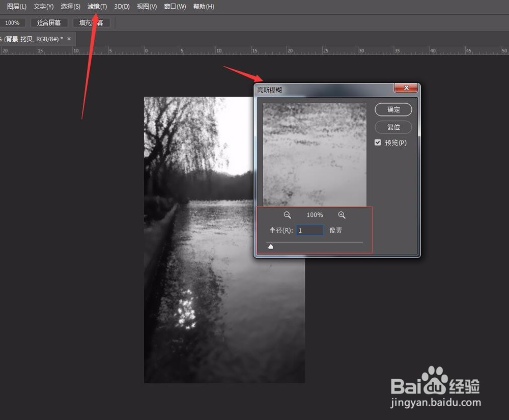 ps把风景照片变成黑色水墨画