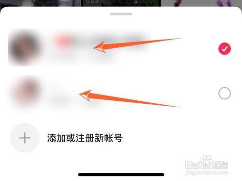 抖音怎样一键切换帐号登录