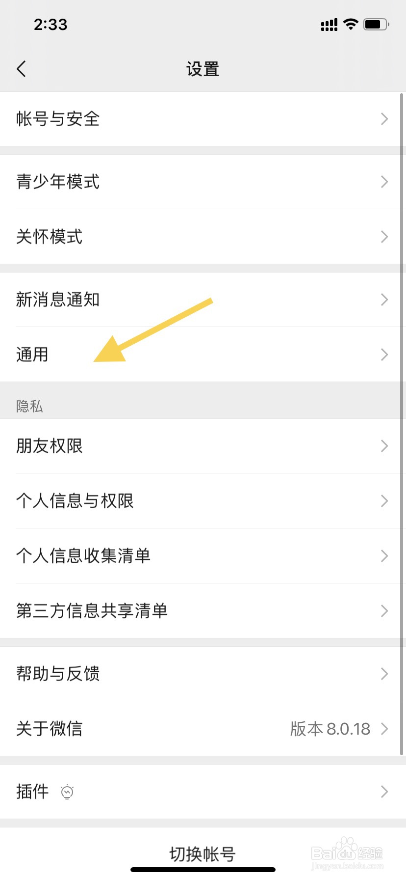 如何在微信进行群发