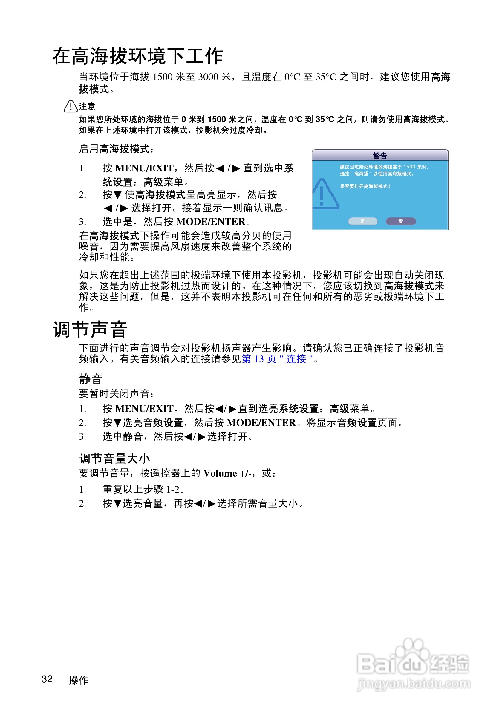 优派PJD5351投影机使用说明书:[4]