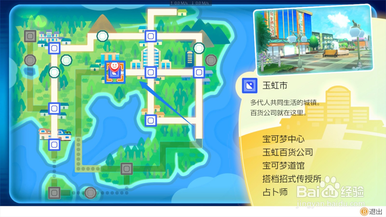 精灵宝可梦Let's Go招式学习器03在哪