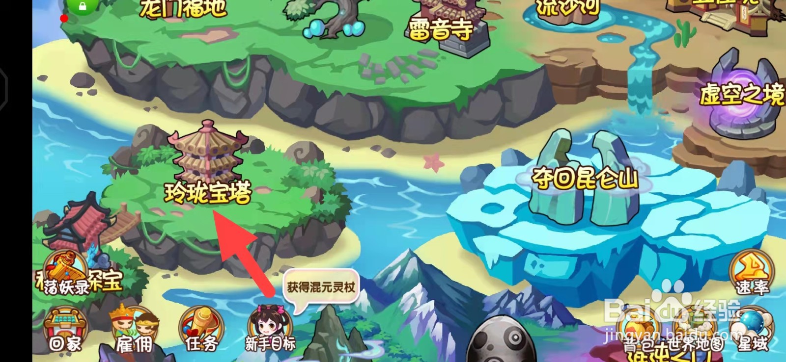 造梦西游魂之舞制作书怎么获取