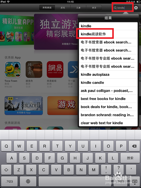 Kindle系列：[3]如何在IPAD上安装kindle软件