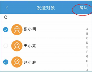 如何在学知非上发布班级通知