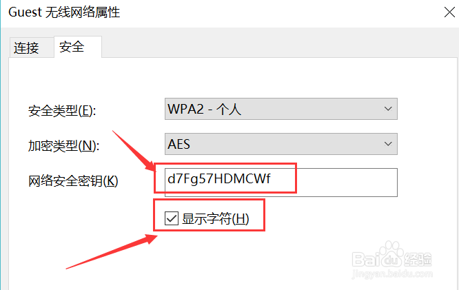 如何查看电脑连接的wifi密码