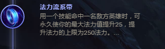 英雄联盟皎月女神符文加点