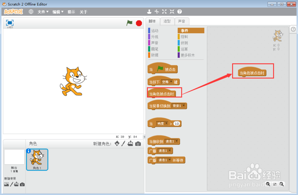 怎样在scratch中让小猫画圆