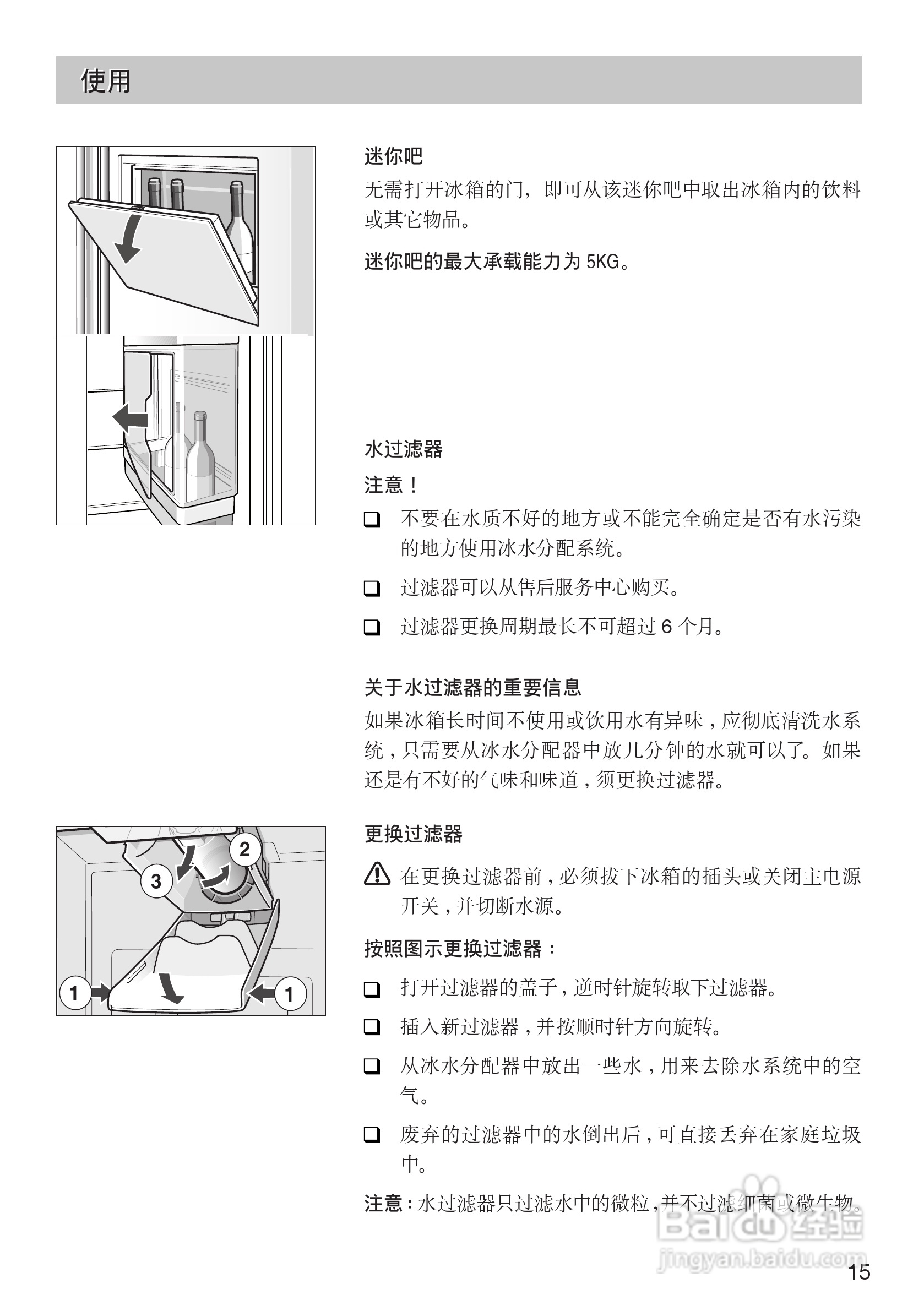 西门子bcd245冰箱说明书图片