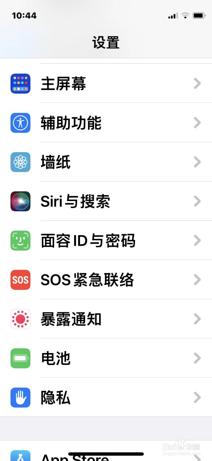 iPhone如何设置口罩面容解锁
