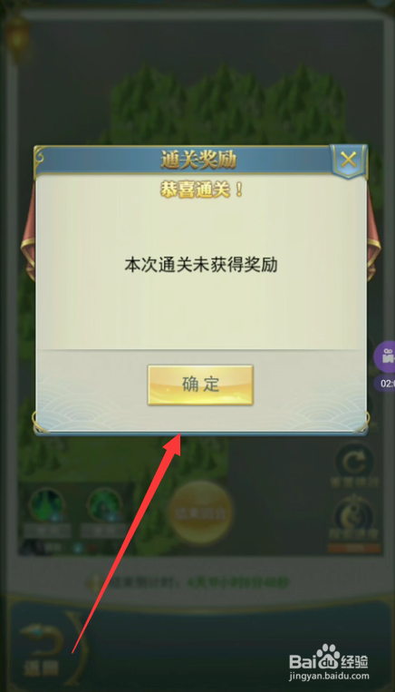 斗罗大陆千里追袭手游攻略