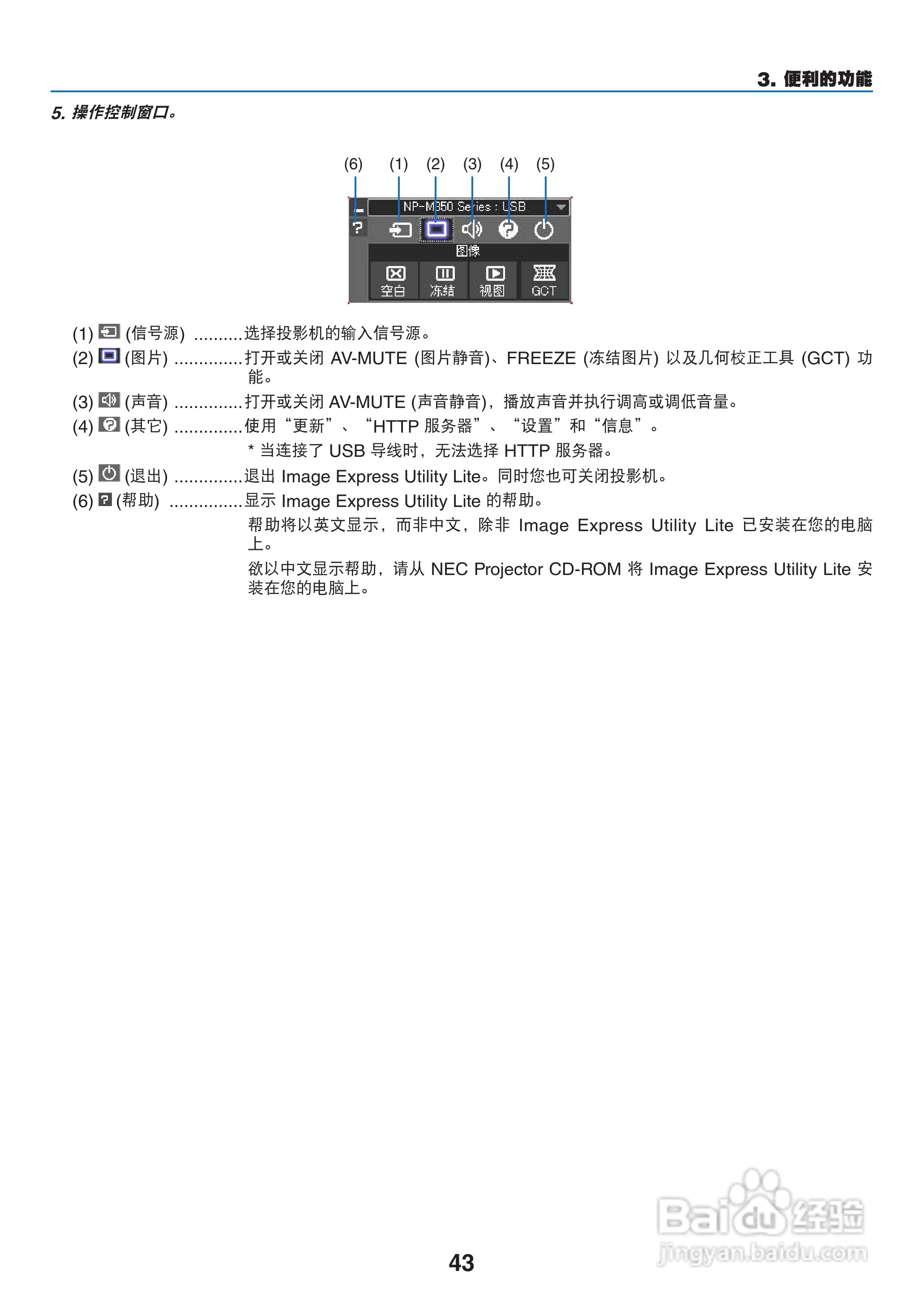 NEC NP-M260W+投影机使用说明书:[6]