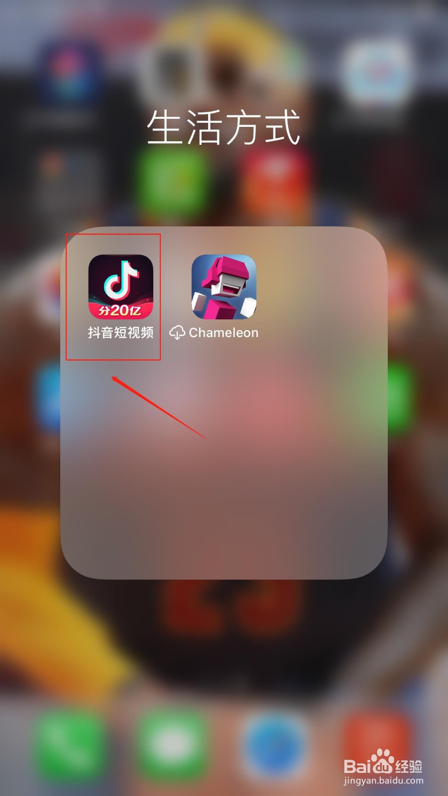 抖音怎么修改个人主页背景图