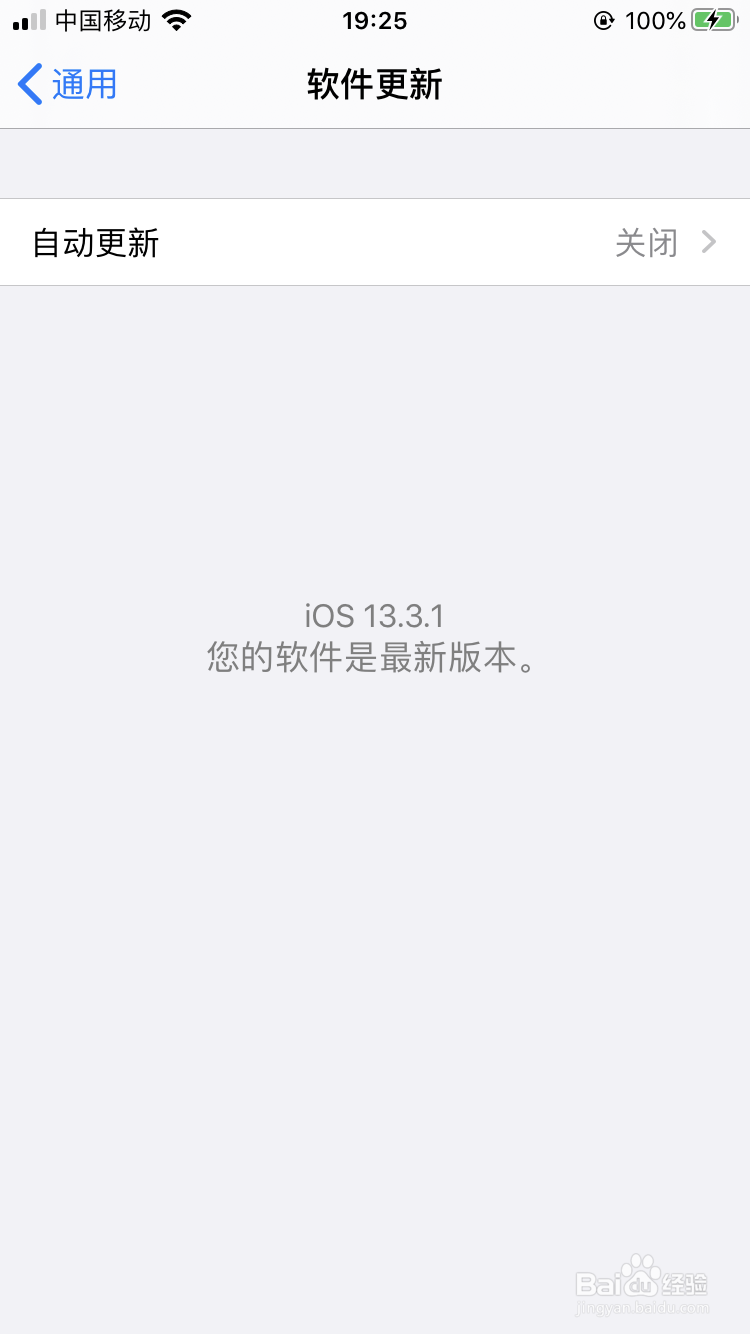 ios13闪退怎么解决