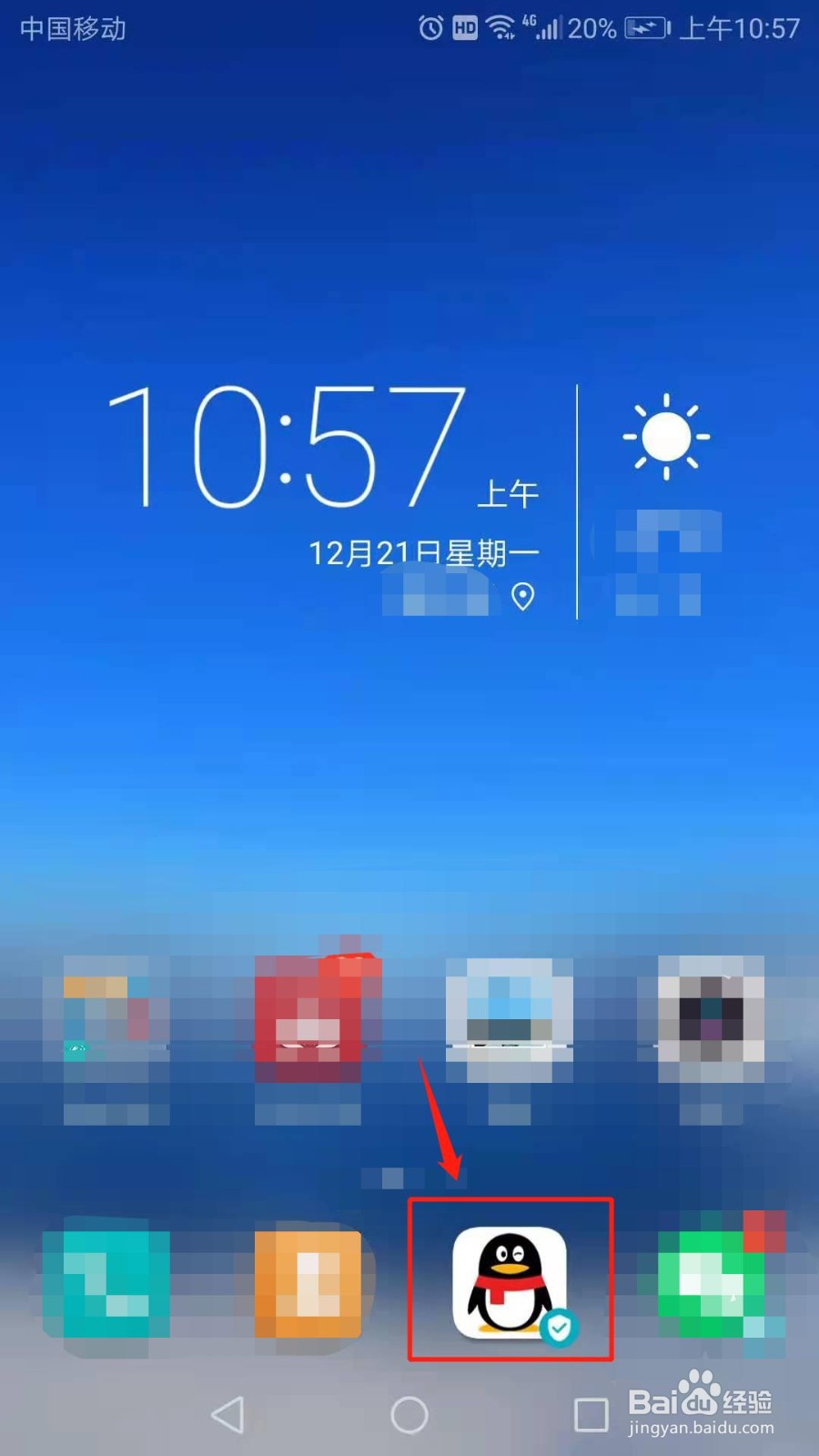 QQ怎么开通会员
