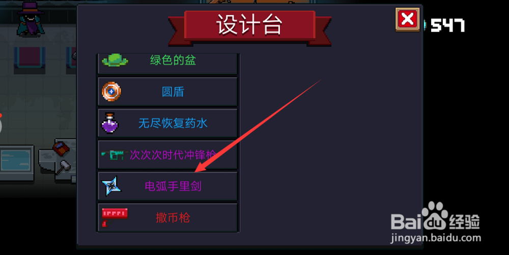 元气骑士设计台怎么用,元气骑士蓝图怎么用