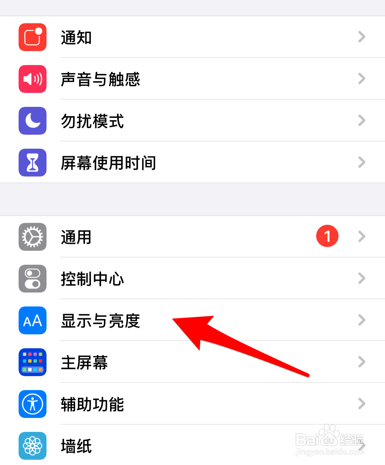 如何调整iPhone的字体大小