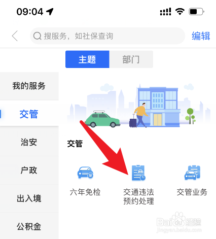 醉酒驾驶怎么处理
