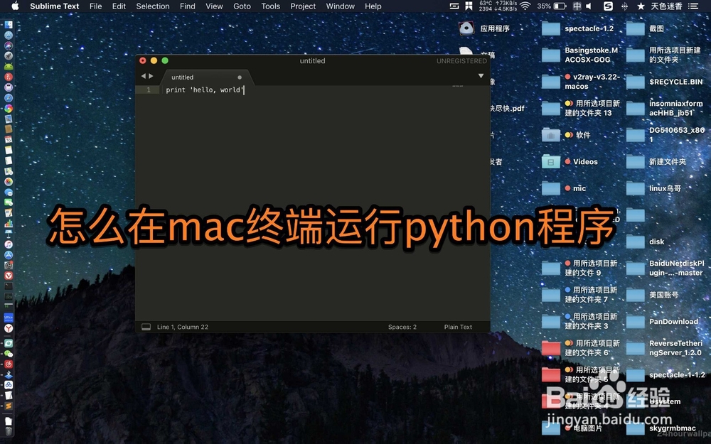 <b>怎么在mac终端运行python程序</b>