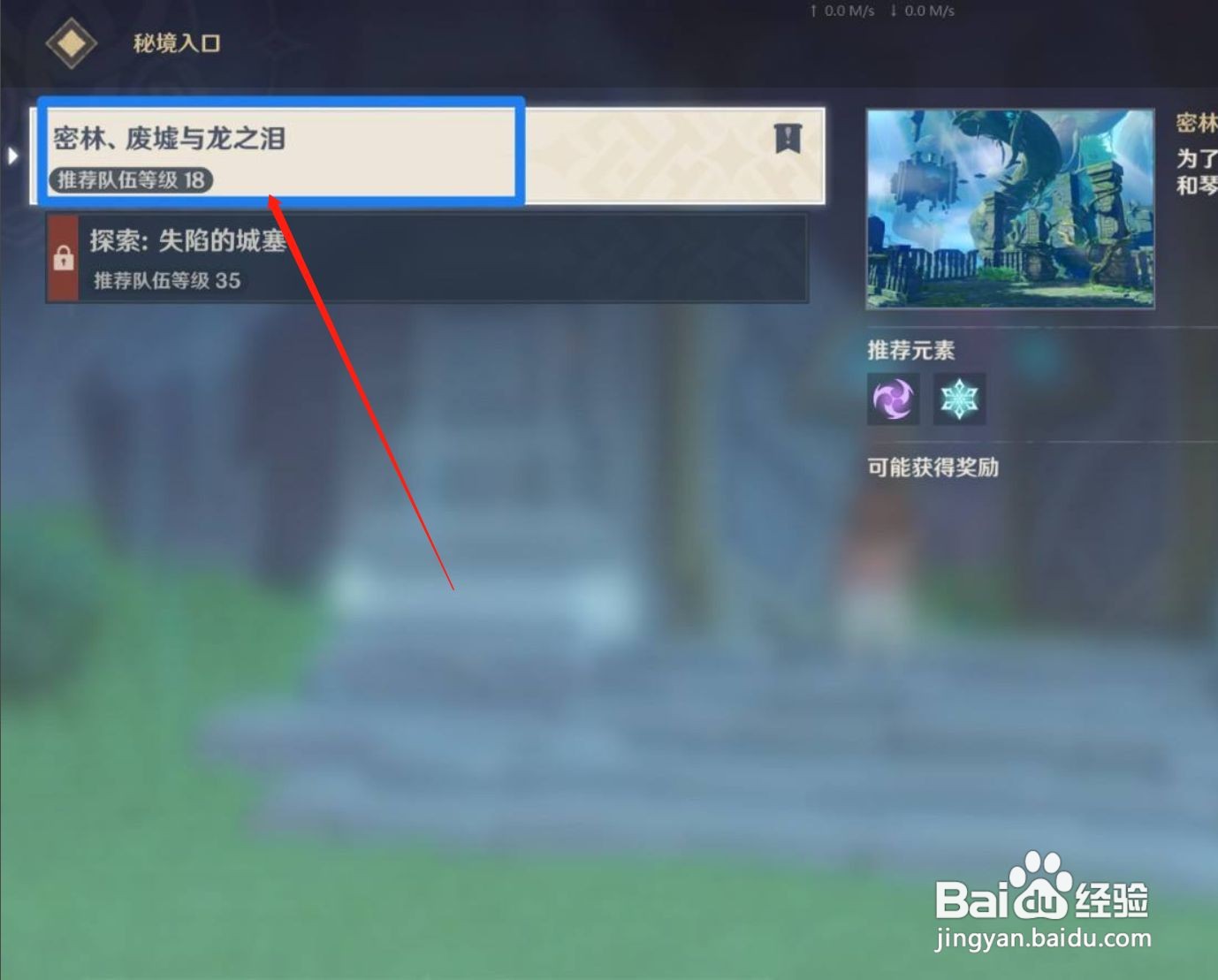 原神藏匿之泪怪物打不过