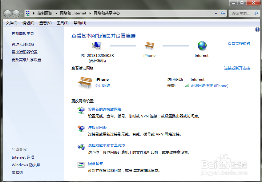 电脑无法使用手机个人热点问题如何解决