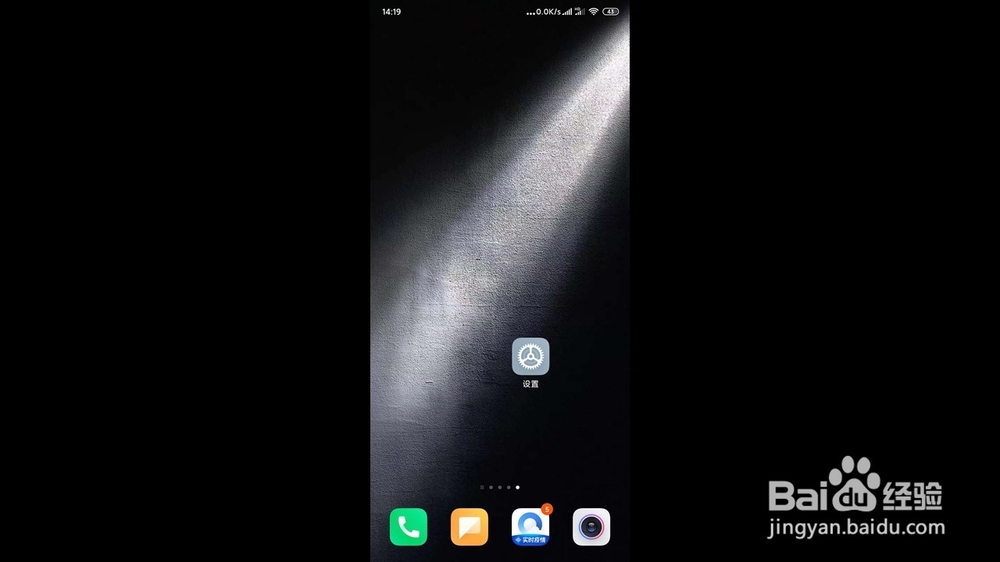 如何解决红米手机听筒声音小的问题