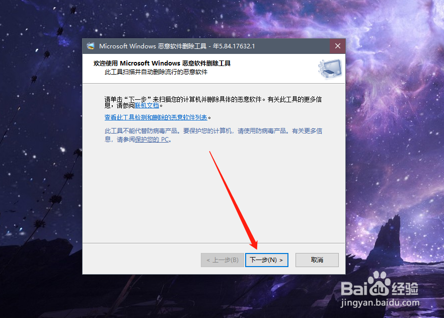 电脑怎么删除恶意软件？