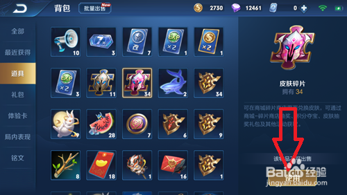 王者荣耀皮肤碎片如何兑换皮肤
