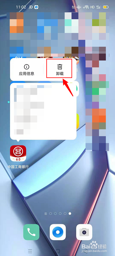 工商银行app打不开怎么回事
