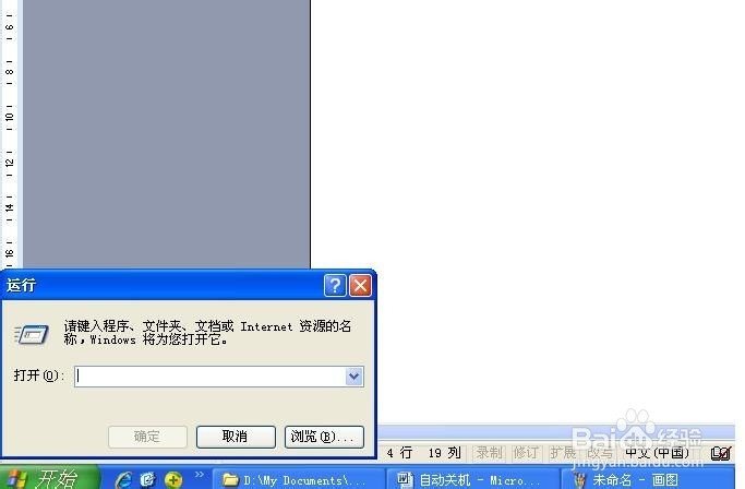 如何实现电脑自动关机