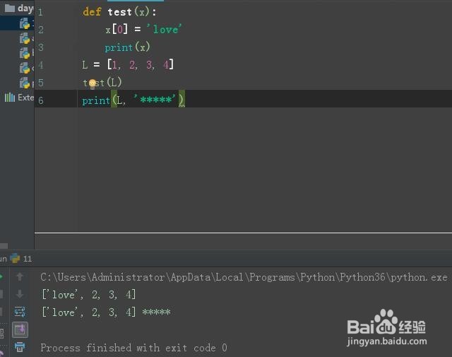 零基础学python之函数全解