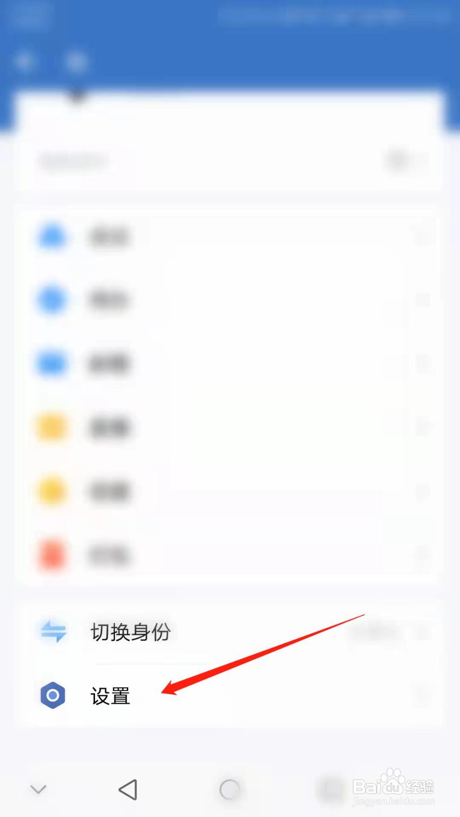 企业微信怎么将语言设置为繁体中文